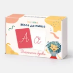 Ръкописни букви