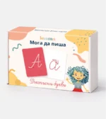 Ръкописни букви