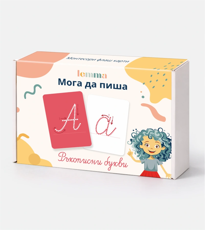 Ръкописни_3D Ръкописни букви