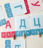 познай буквата_3