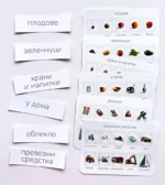 Моите първи думи – комплект от 2 части - Image 7