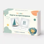 Карти за проговаряне -У дома и наоколо