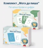 Комплект печатни букви и цифри