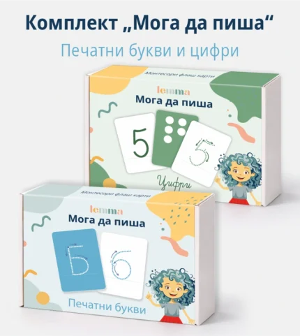 Комплект печатни букви и цифри